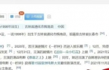 刘浩存提名影后惹争议！被扒内涵千玺没天赋，母亲开班致人瘫痪 ...