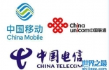 2019全球电信运营商排行榜 中国移动排第三位
