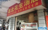 厦门老字号美食在哪里？厦门十大百年老店