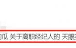 陈益韬疑似爆刘学义大瓜？暗指男方片酬高态度差，强调手上有实锤 ...