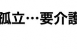 福原爱母亲拒绝与女儿同居！坐轮椅现身机场！一旁江宏杰全程陪伴 ...