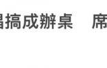 歌手陈以 宸办 100桌席举行签唱会！来客千名，当场揽失智母亲痛哭 ...