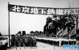 中国第一条地铁建于哪里：北京地铁建于1965年