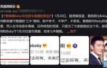 黄晓明baby离婚原因疑曝光！不争财产不恶语，孩子现由老人照看 ...