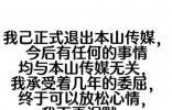 赵本山徒弟娇娇退出本山传媒！直言已看透所谓艺术家，不想被操控 ...