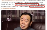 64岁潘长江否认骗人卖假酒！眉头紧皱全程无笑容，一脸皱纹显疲惫 ...