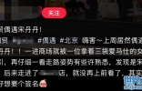 宋丹丹逛街被偶遇！素颜扎小辫露大额头，手上提3袋奢侈品太抢眼 ...