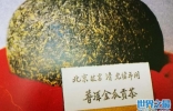 中国最贵的茶叶排名：金瓜贡茶真品仅有两沱