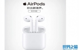 蓝牙耳机品牌排行榜前十名：华为上榜，苹果排第一