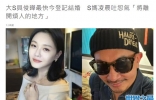 台媒曝大S具俊晔今天领证结婚，S妈回应：没有通知我，我也管不了 ...