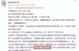 美女网红程儿公开道歉！小区内拍照未穿内衣，被业主投诉影响不好 ...