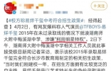 清明假期的6个瓜，恋爱，“互撕”，被戴绿帽子，喜怒哀乐全有了 ...