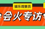 专访大锁｜回声中起舞