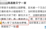 撒贝宁一家野餐被偶遇！撑坐在地上姿势搞笑，老婆长相精致皮肤白 ...