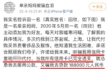 网红田一名被单亲妈妈控诉骗钱骗色，现已联系解决、女方注销账号 ...