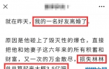 曝刘涛因老公亏损3.5亿而离婚，工作室发声否认，爆料者毫不畏惧坐等来告 ...