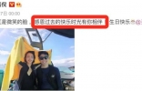 张嘉倪买超庆生文案惹争议，网友怀疑两人婚变，结婚6年没办婚礼 ...