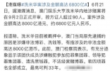 同是豪门梦碎，刘涛忍辱负重，安以轩被传转移财产，差距就出来了 ...