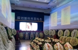 谷建芬现身乔羽追悼会！身形巍颤手写离别信，市民排长队纷纷悼念 ...