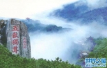 山东必去的旅游景点有哪些？山东旅游必玩十大景区排行榜