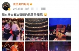 李咏妻女国外看话剧好潇洒，挑染红发太时尚，女儿穿吊带身材好 ...