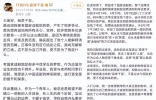 易烊千玺回应考编事件！放弃入职给大众道歉，直言已失去“人样” ...