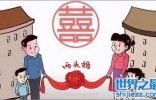 「两头婚」是什么意思？