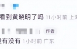 黄晓明被曝与女网红恋爱？疑为其办豪华生日趴，女方闺蜜回应模糊 ...