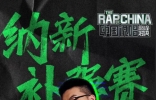 养成系rapper字母钢来“沾边儿”，说唱是他的第一选择