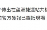 知名男星艾成传坠楼噩耗！直接摔落在地铁口，伤势太严重当场死亡 ...