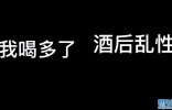 张天爱曝光徐开骋出轨录音！男方承认酒后乱性，胆小不敢公开恋情 ...