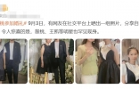 殷桃和王凯私下参加婚礼，穿低领上衣身材丰腴，戴大钻戒贵气逼人 ...