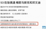 富婆邓文迪国外聚餐被偷拍！穿无袖衫手臂粗壮，驼背塌肩气质全无 ...