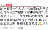 网红梅尼耶自曝被骗1500万！公司老板诈骗80多套房产，金额超2亿被刑拘 ...