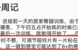 超模佟晨洁大脚趾骨折！紫红一片起水泡出脓血，结婚7年不愿生子 ...