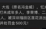 娱乐公司殴打多名未成年练习生！法人被拘留11天，罚五百元引热议 ...