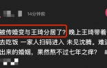 王琦带儿子和父母吃饭被拍，身形臃肿富贵包突出，网传与沈腾分居 ...