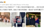 刘维67岁父亲去世，半年前母亲癌症复发也走了，杨迪王铮亮等发声安慰 ...