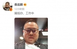 岳云鹏被抓是谣言，央视为其证实清白，本人也晒照发声辟谣 ...