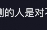 田震晒回国10天隔离生活！住酒店敷面膜保养，网传将和孙悦录综艺 ...