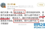 “铁娘子”张兰：这辈子最大的败笔，就是生了个汪小菲