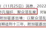 吴亦凡一审被判13年！45岁出狱回加拿大，都美竹回应：终于等到了 ...