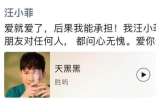 汪小菲录音遭泄露，母亲张兰已报警处理，称被人断章取义和诽谤 ...