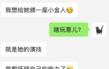 80%的女生都会假装高潮