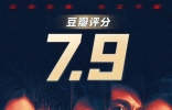 开分7.9，黄宗泽、吴卓羲在2022年底打出了一把王炸！
