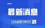 2022年10月5A级景区100强发布 山西6家景区上榜