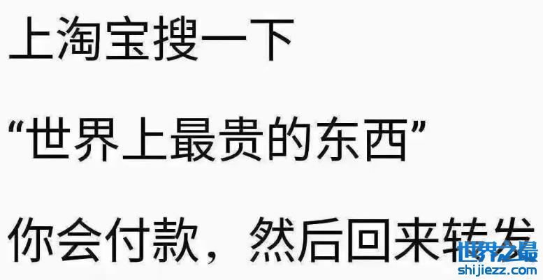 1块！买到世界上最贵的东西，网友说暖哭了…… 