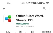 比WPS好用10倍的手机办公全家桶，完美替代微软Office