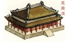 中国古代建筑的屋顶形式