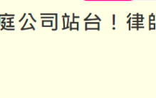 台媒曝张庭被查涉多位明星！林志玲陶虹或将被罚款，律师详解内幕